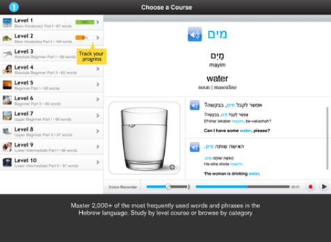 Screenshot 2 - WordPower Lite for iPad - Hebrew   